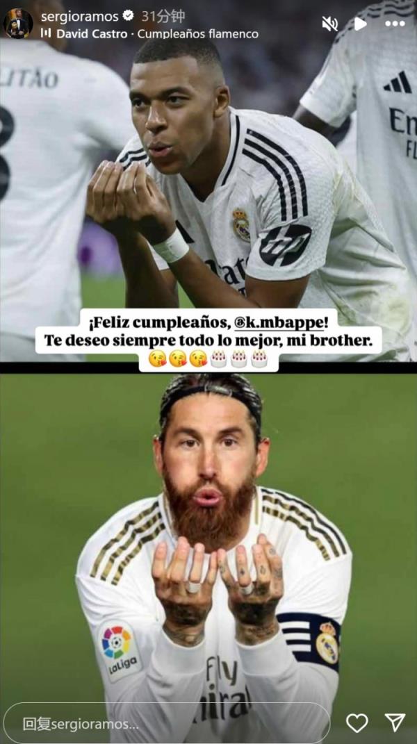 姆巴佩迎26歲生日，拉莫斯社媒曬同款慶祝動(dòng)作送上生日祝福